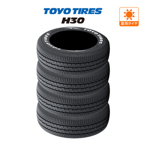 トーヨータイヤ TOYO H30 215/60R17 109/107R (ホワイトレター) サマータイヤのみ・送料無料(4本セット)