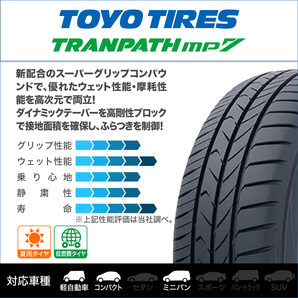 トーヨータイヤ トランパス mp7 215/45R18 93W XL サマータイヤのみ・送料無料(4本セット)の画像2