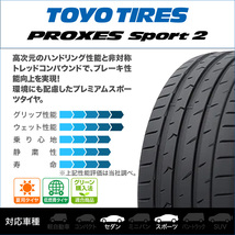 トーヨータイヤ プロクセス PROXES スポーツ2 245/45R19 102Y XL サマータイヤのみ・送料無料(4本セット)_画像2