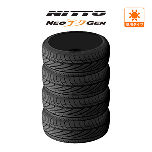 NITTO NEO GEN 245/30R20 90W XL サマータイヤのみ・送料無料(4本セット)