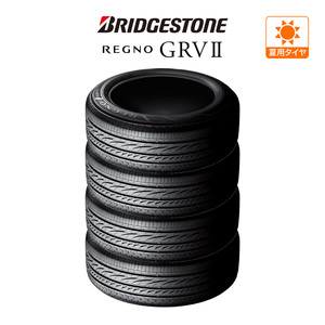 ブリヂストン REGNO レグノ GRVII(GRV2) 205/60R16 92H サマータイヤのみ・送料無料(4本セット)