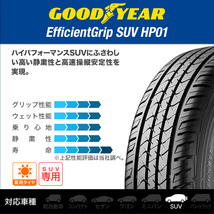 グッドイヤー エフィシエント グリップ SUV HP01 235/65R17 108V XL サマータイヤのみ・送料無料(4本セット)_画像2