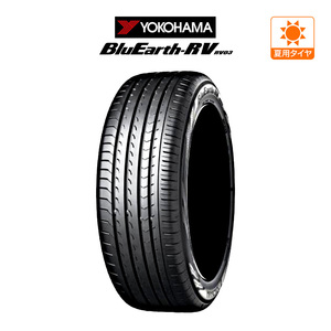 ヨコハマ BluEarth ブルーアース (RV-03) 235/50R18 101V XL サマータイヤのみ・送料無料(1本～)