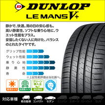 ダンロップ LEMANS ルマン V+ (ファイブプラス) 225/40R18 92W XL サマータイヤのみ・送料無料(4本セット)_画像2