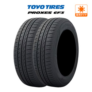 トーヨータイヤ プロクセス PROXES CF3 175/65R14 82H サマータイヤのみ・送料無料(2本)