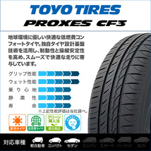 トーヨータイヤ プロクセス PROXES CF3 165/65R13 77H サマータイヤのみ・送料無料(2本)_画像2