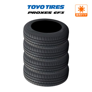 トーヨータイヤ プロクセス PROXES CF3 215/60R16 95H サマータイヤのみ・送料無料(4本セット)