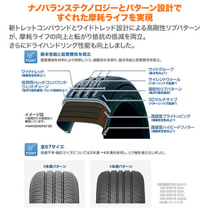トーヨータイヤ NANOENERGY ナノエナジー 3プラス 165/70R14 81S サマータイヤのみ・送料無料(2本)の画像3