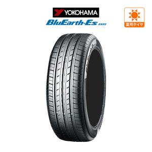 ヨコハマ BluEarth-ES ブルーアースイーエス ES32 165/55R15 75V (ES32B) サマータイヤのみ・送料無料(1本～)