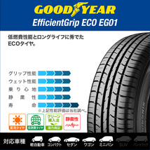 グッドイヤー エフィシエント グリップ エコ EG01 195/55R16 87V サマータイヤのみ・送料無料(4本セット)_画像2