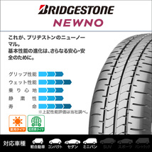 サマータイヤ ホイール 4本セット エスホールド S-5V BRIDGESTONE ニューノ 155/65R14_画像2