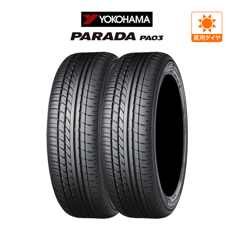 ヨコハマ PARADA パラダ PA03 165/55R14 95/93N ブラックレター サマータイヤのみ・送料無料(2本)