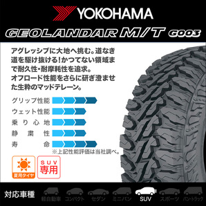 ヨコハマ GEOLANDAR ジオランダー M/T (G003) 265/75R16 123/120Q LT サマータイヤのみ・送料無料(4本セット)の画像2