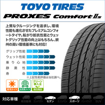 トーヨー プロクセス Comfort IIs (コンフォート2S C2S) 215/55R17 94V サマータイヤのみ・送料無料(4本セット)_画像2