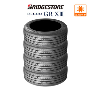 ブリヂストン REGNO レグノ GR-XIII(GR-X3) 215/45R17 91W XL サマータイヤのみ・送料無料(4本)