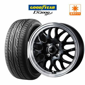 サマータイヤ ホイール 4本セット ウェッズ グラフト 9M グッドイヤー イーグル LS2000 ハイブリッド2 165/50R15