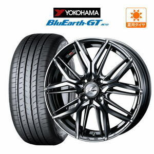 サマータイヤ ホイール 4本セット ウェッズ レオニス LM YOKOHAMA ブルーアース GT (AE51) 165/55R15