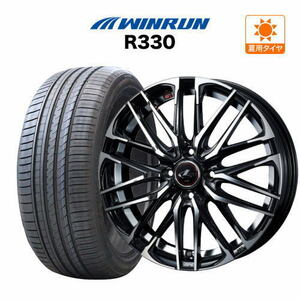 サマータイヤ ホイール 4本セット ウェッズ レオニス SK ウインラン R330 165/50R15