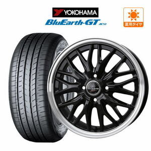 サマータイヤ ホイール 4本セット BADX ロクサーニ マルチフォルケッタ２ YOKOHAMA ブルーアース GT (AE51) 165/55R15