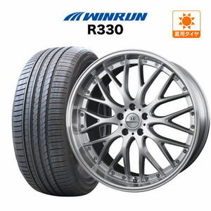 サマータイヤ ホイール 4本セット ロクサーニ マルチフォルケッタ 9.0J ウインラン R330 245/40R20