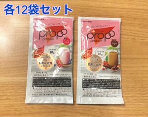 【24包セット】ロート製薬 プロポ プロテイン ミックスベリー味12包 カフェオレ味12包