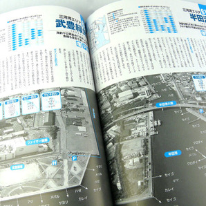 コスミック 爆釣！東海エリア 人気堤防釣り場ガイド 空撮写真版 釣り場 釣り場情報 ポイント ガイド本 釣りスポット 情報 説明の画像3