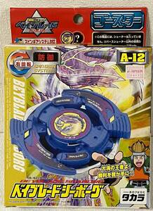 【未開封】ベイブレード A-12 シーボーグ ブースター 右回転 アニメ レア 爆転シュートベイブレード BEYBLADE タカラ セルゲイ