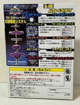 【未開封】ベイブレード A-36 ワイボーグ スターター 右回転 爆転シュートベイブレード BEYBLADE イワン・パホーフ_画像5