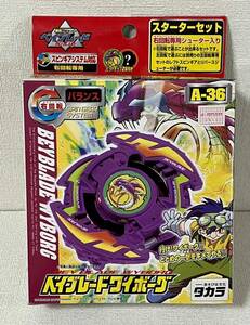 【未開封】ベイブレード A-36 ワイボーグ スターター 右回転 爆転シュートベイブレード BEYBLADE イワン・パホーフ