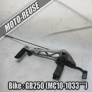 □【GB250 クラブマン MC10】純正ステップ　右　リアブレーキペダル□K35335