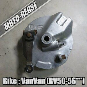 □【Vanvan50 バンバン50 RV50】純正フロントブレーキパネル　ドラム□K24680