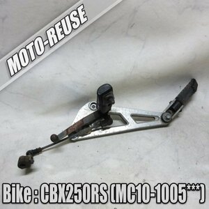 □【CBX250RS MC10】純正ステップ　左□K44707