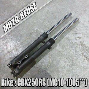 □【CBX250RS MC10】純正フロントフォーク　左右SET□K44711