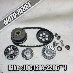 *[JOG Jog 2JA] original drive system SET clutch / pulley other *K46494