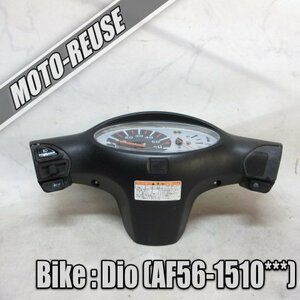 □【スマートDIO ディオ AF56】純正メーターASSY　スピードメーター　ハンドルカバー□K41494