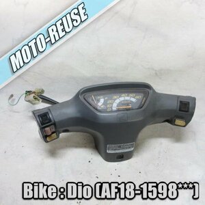 □【DIO ディオ AF18】純正メーターASSY　スピードメーター　ハンドルカバー□K46787