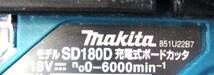 ★中古美品 マキタ 18V 充電式ボードカッタ SD180D 本体のみ makita★B3_画像8