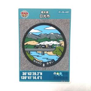 栃木県 マンホールカード 日光市 A001 ロット006 SL大樹の画像1