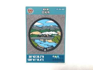  Tochigi prefecture manhole card sunlight city A001 Rod 006 SL large .