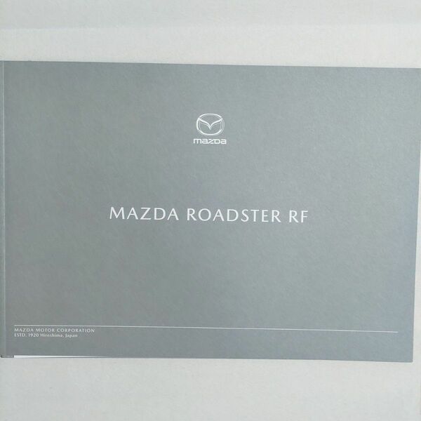 マツダ ロードスターRF 4代目 前期 ND 2022年10月式 カタログ