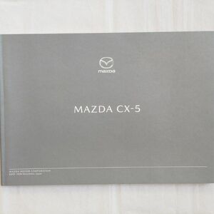 マツダ CX-5 2代目 後期 KF 2021年10月式 カタログ