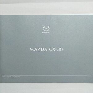 マツダ CX-30 初代 前期 DM 2019年8月式 カタログ
