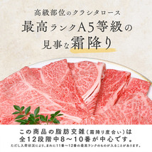 最高級 黒毛和牛 A5等級 霜降り クラシタロース スライス 500g【 ギフト 牛肉 すき焼き 和牛 しゃぶしゃぶ お肉 お中元 内祝い 肩ロー_画像5