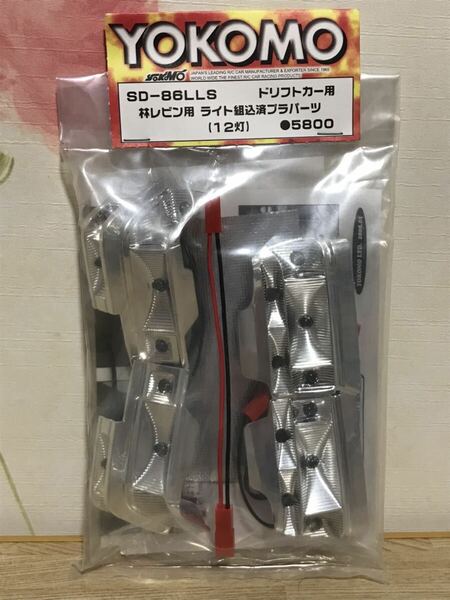 送料無料　YOKOMO トヨタ レビン AE86 林 LEDライト組込済プラパーツ　1/10 ラジコンボディ用　ヨコモ　TOYOTA LEVIN HAYASHI 未使用