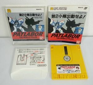 FC ファミコン ディスクシステム PATLABOR 機動警察パトレイバー THE MOBILE POLICE 第2小隊出動せよ! バンダイ 現状品