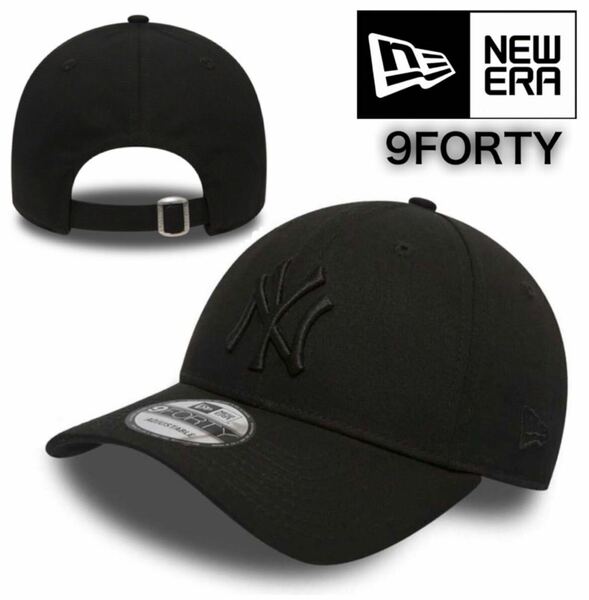 ニューエラ キャップ 帽子 9FORTY 940 コットン素材 ヤンキース ブラック×ブラック バックル仕様 NEWERA 9FORTY LEAGUE BASIC CAP 新品