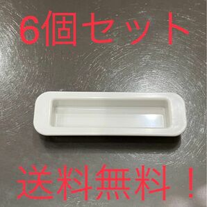 6個セット　文化シャッター用 手掛け　取手　取っ手　取って ホワイト 新品