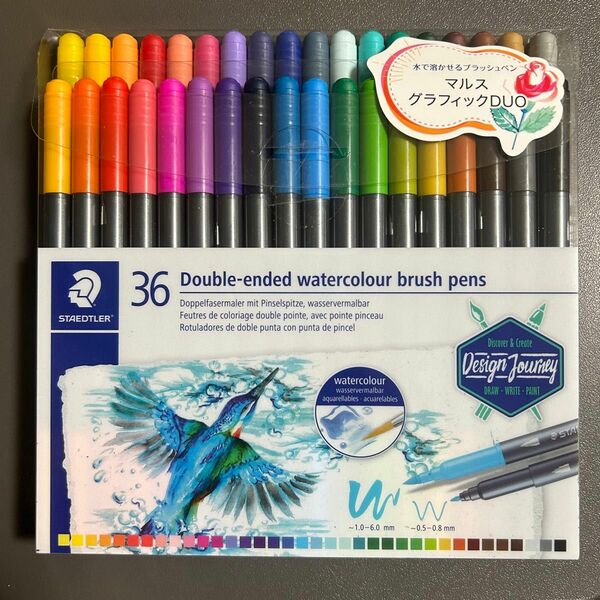 新品未開封　ステッドラー　マルスグラフィックDUO 36色　水彩ペン　カラーペン　水彩画　ブラッシュペン　水性ペン　アート　画材