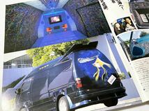 芸文社 カスタムCAR 1997年9月号 VOL.227 カスタムカー customcar バニング トラッキン バニトラ ローライダー 高速有鉛 JDM 嘉門洋子_画像6