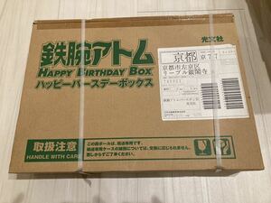 光文社　鉄腕アトム　ハッピーバースデーボックス　未開封品　手塚治虫　Happy Birthday Box